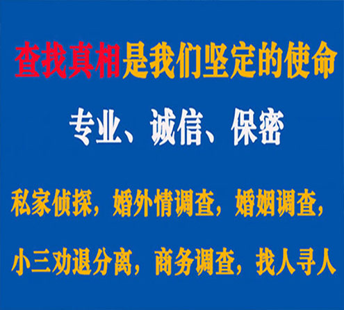 关于碾子山睿探调查事务所